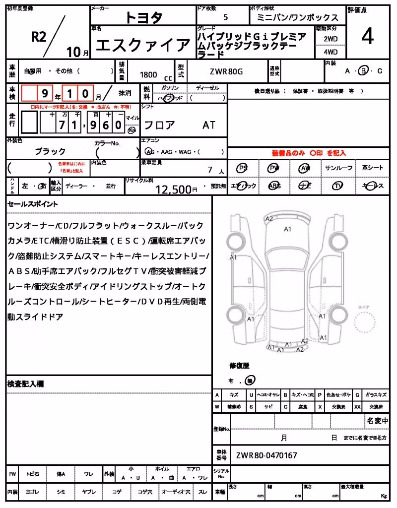 TOYOTA ESQUIRE