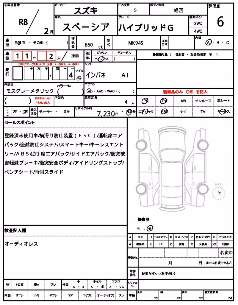 SUZUKI SPACIA