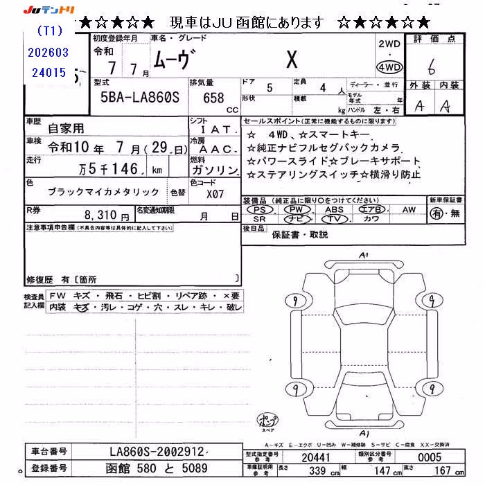 DAIHATSU MOVE