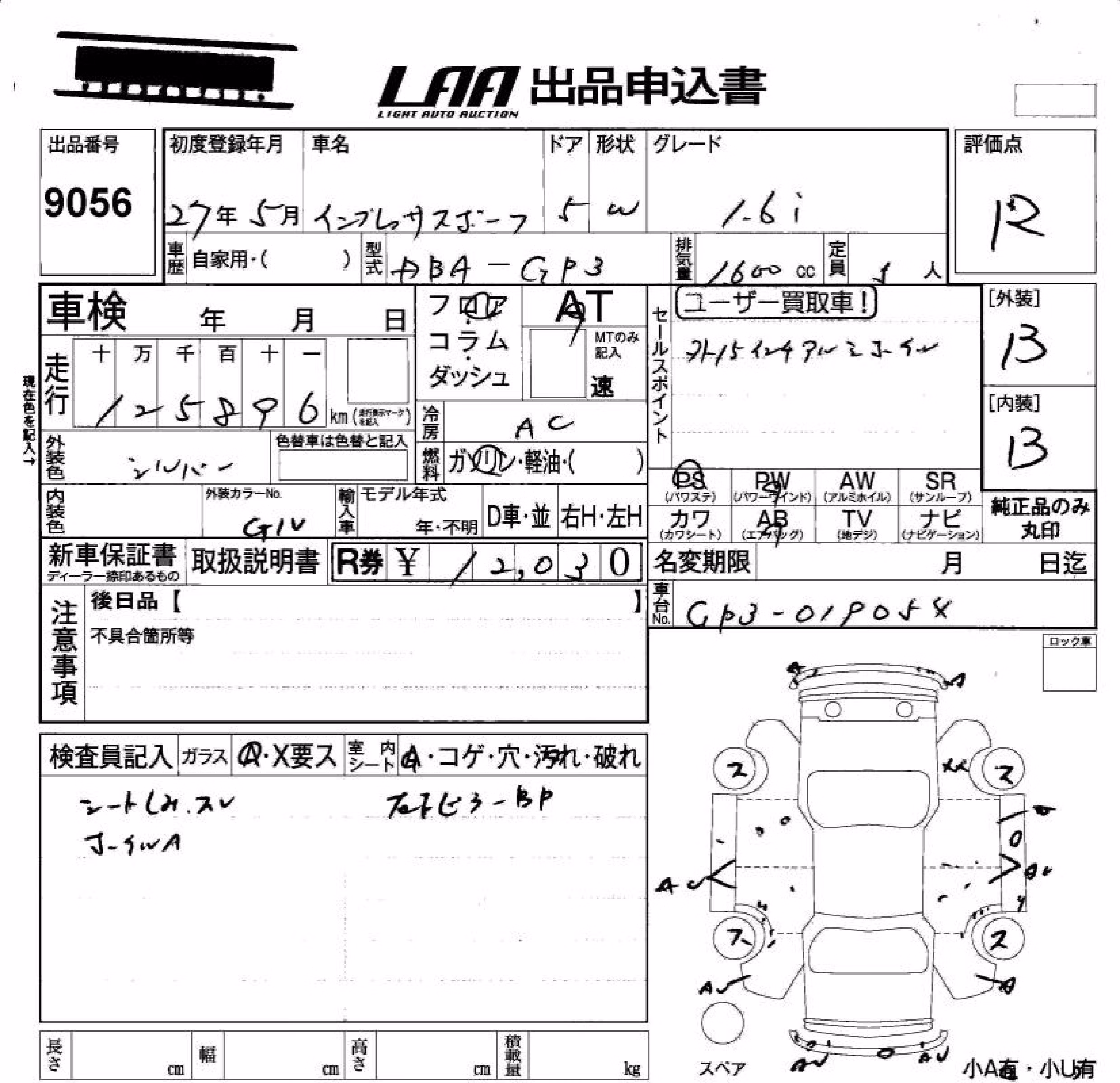 SUBARU IMPREZA