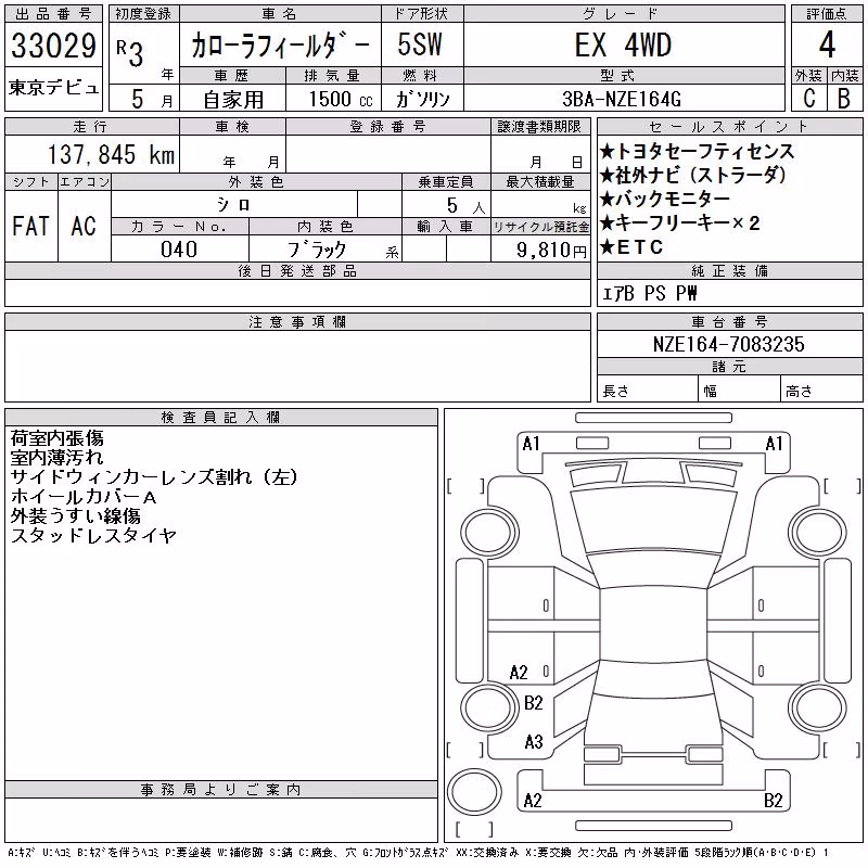 TOYOTA COROLLA FIELDER