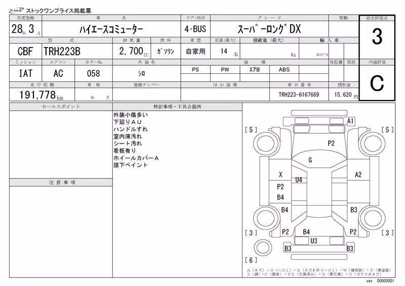 TOYOTA REGIUS ACE