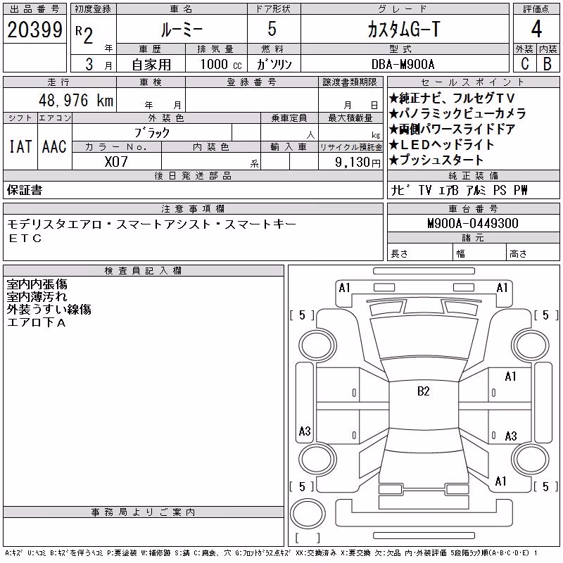 TOYOTA ROOMY