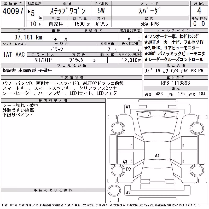 HONDA STEPWGN