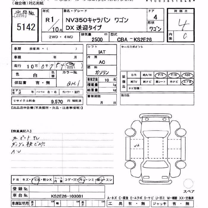 NISSAN NV350 CARAVAN