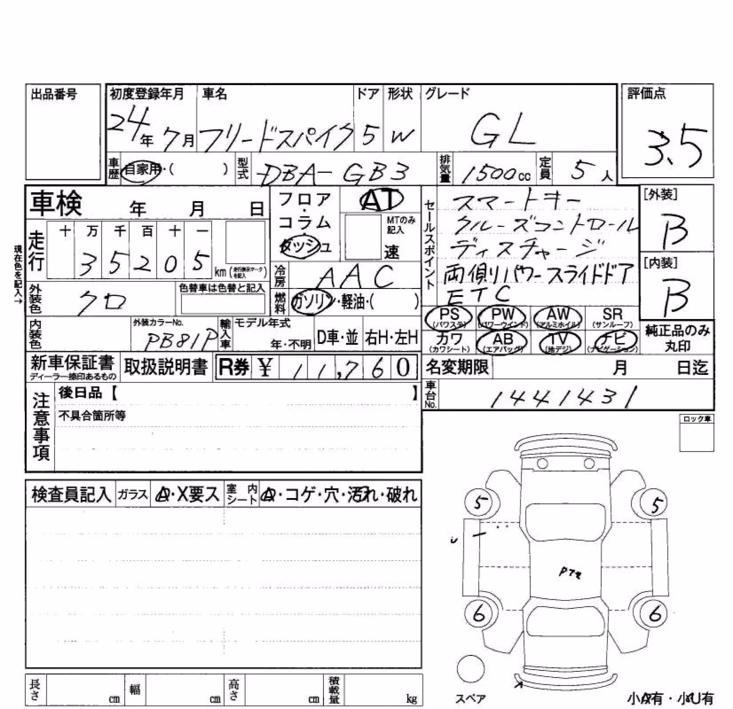 HONDA FREED SPIKE
