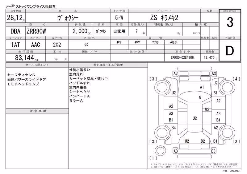 TOYOTA VOXY