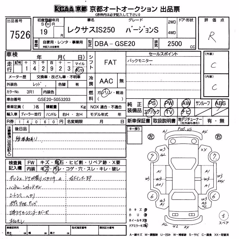 LEXUS IS250