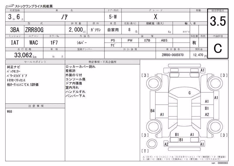 TOYOTA NOAH