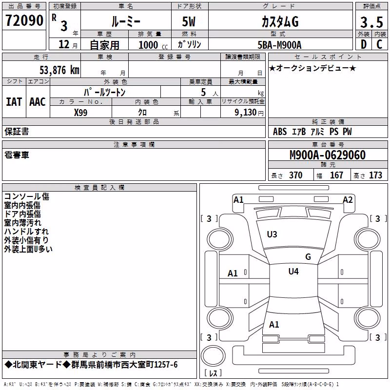 TOYOTA ROOMY