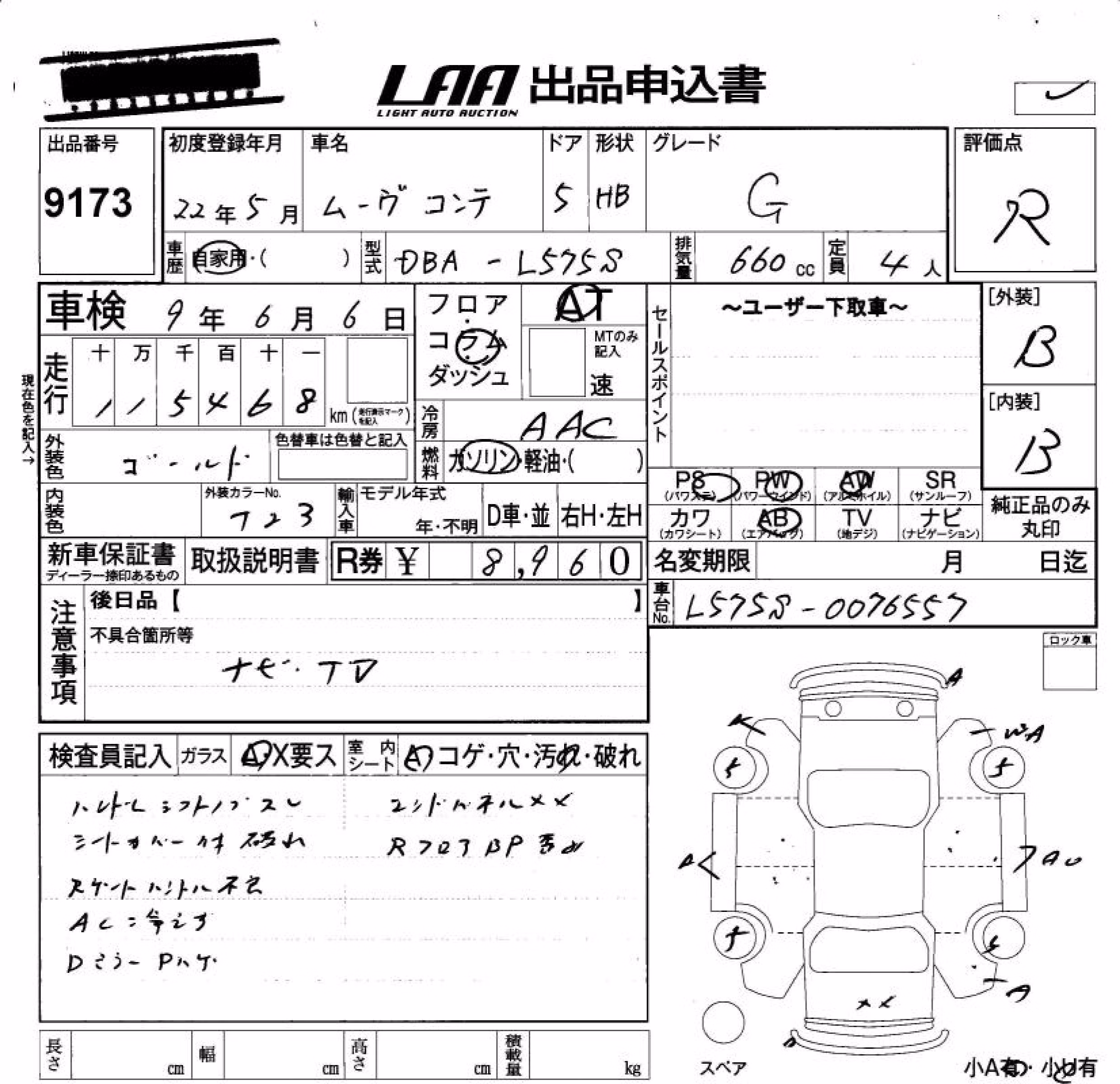 DAIHATSU MOVE CONTE