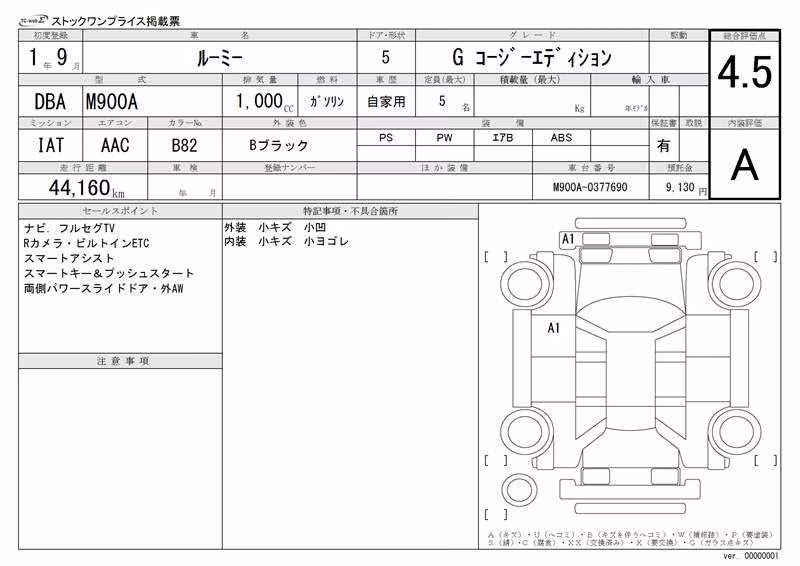 TOYOTA ROOMY