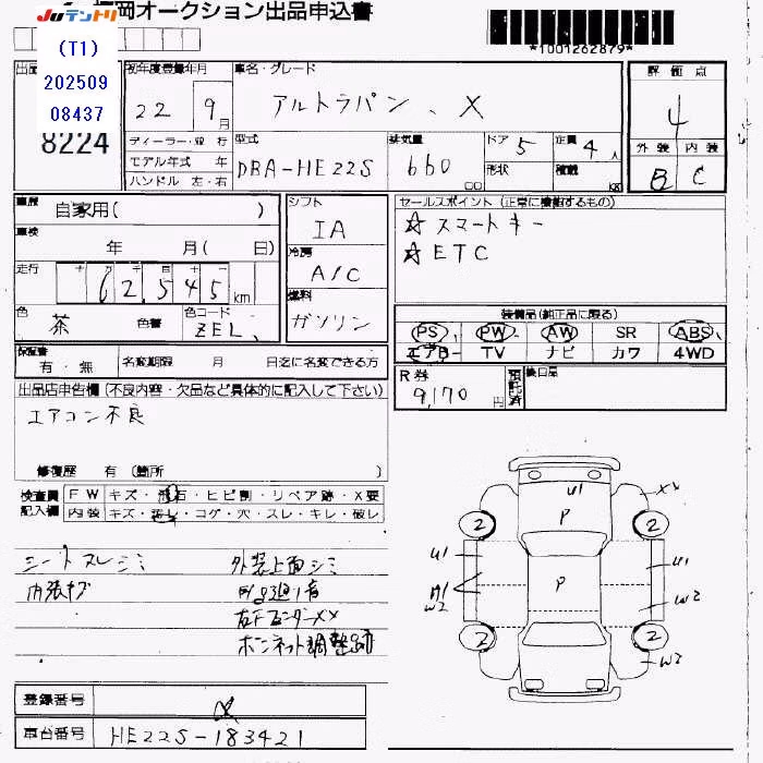 SUZUKI ALTO LAPIN