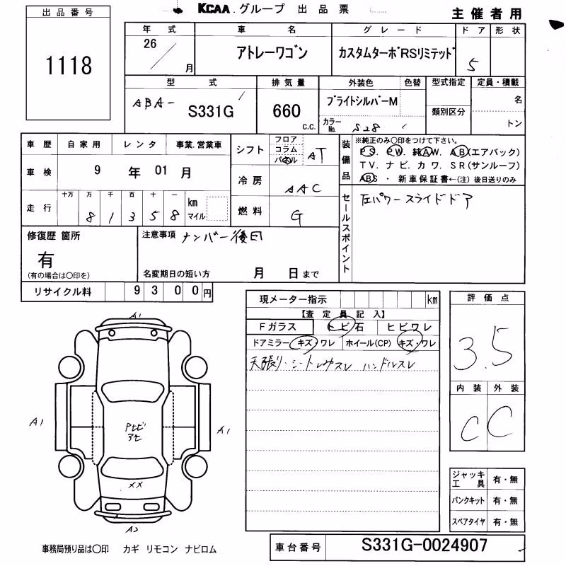 DAIHATSU ATRAI