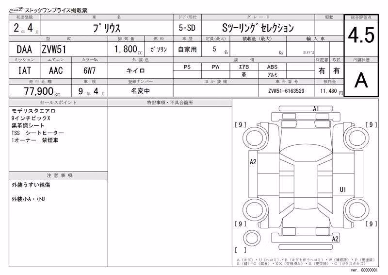 TOYOTA PRIUS