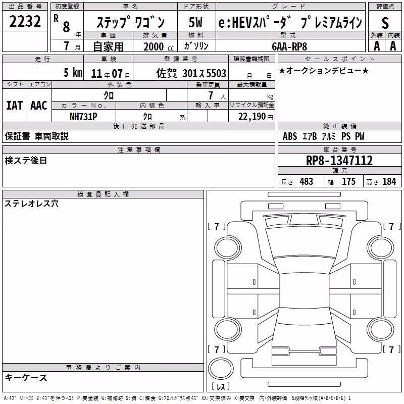 HONDA STEPWGN