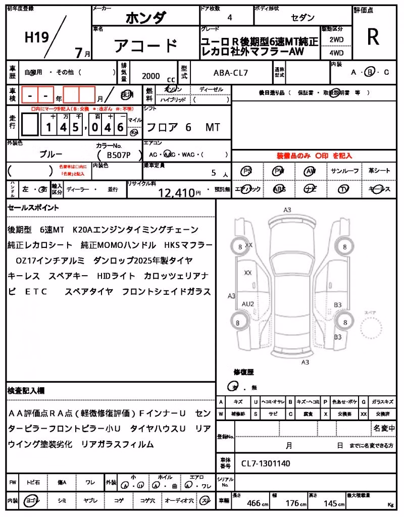 HONDA ACCORD