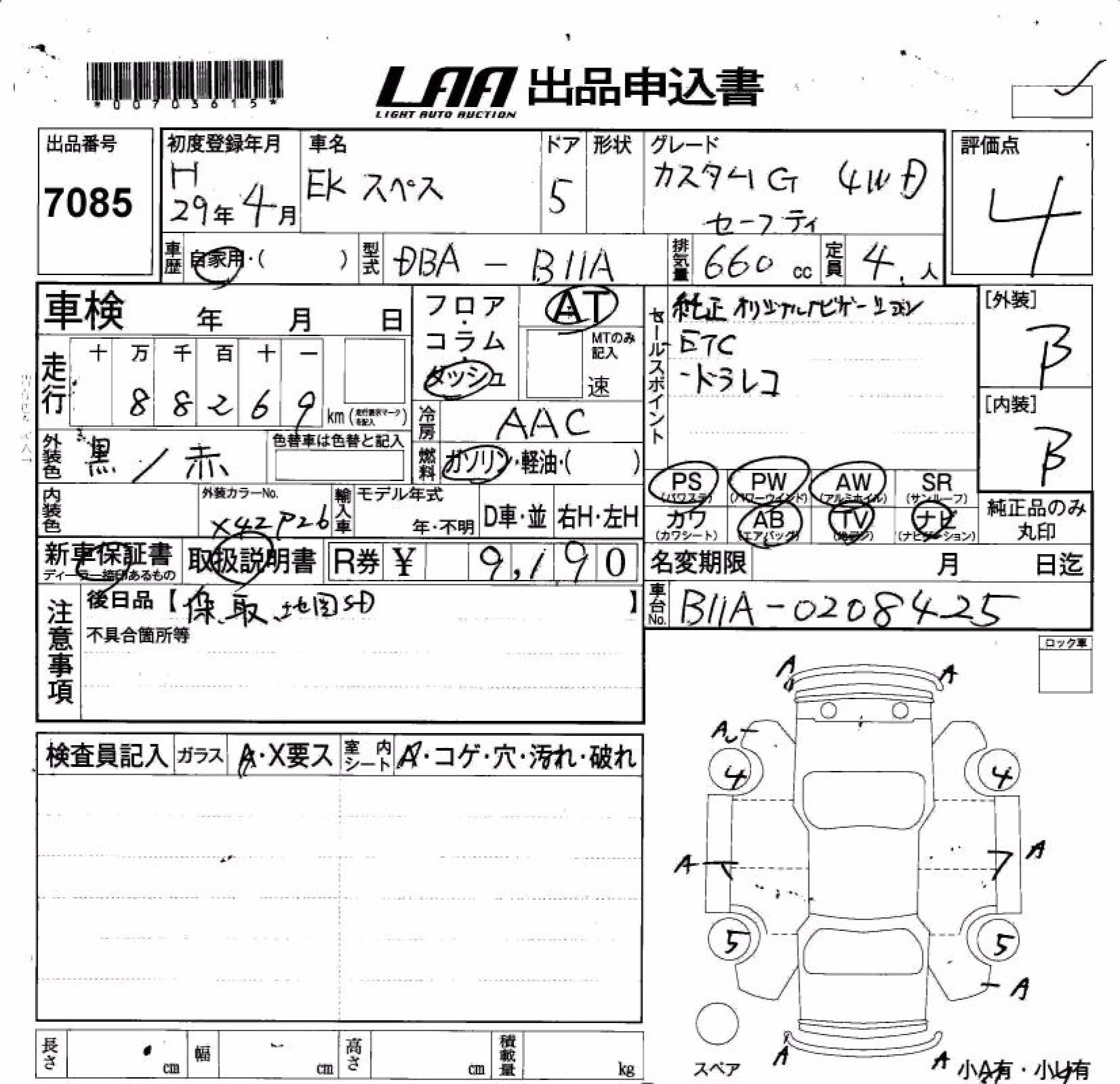 MITSUBISHI EK SPACE