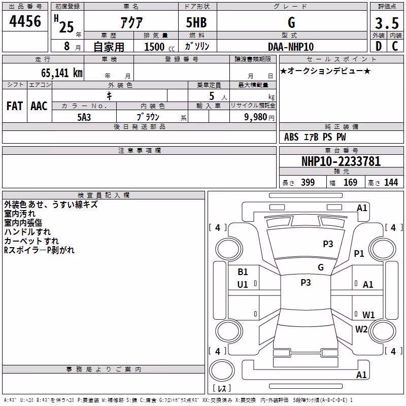 TOYOTA AQUA