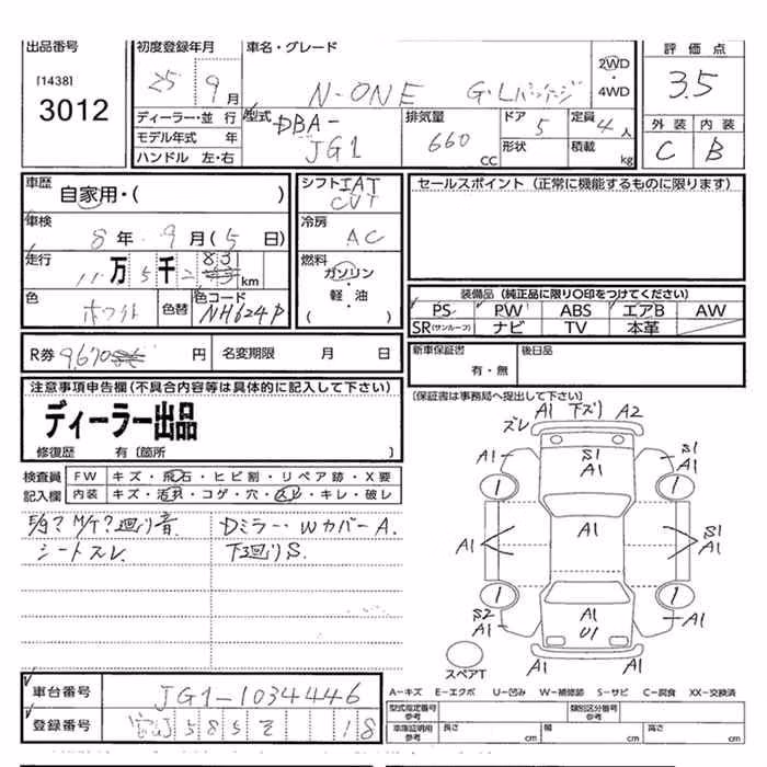 HONDA N-ONE