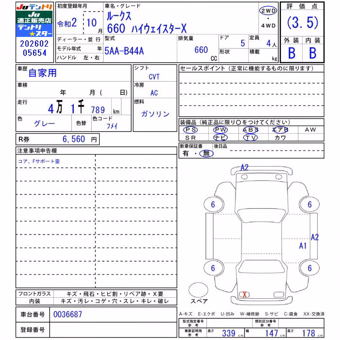 NISSAN ROOX