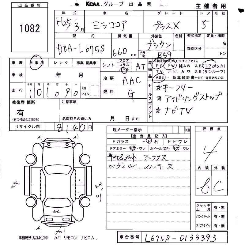 DAIHATSU MIRA COCOA