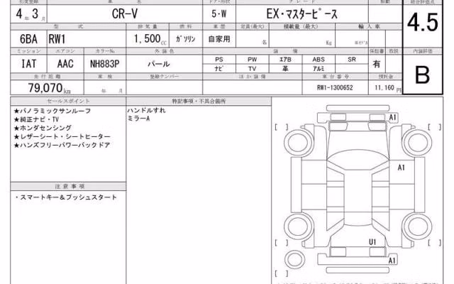 HONDA CR-V