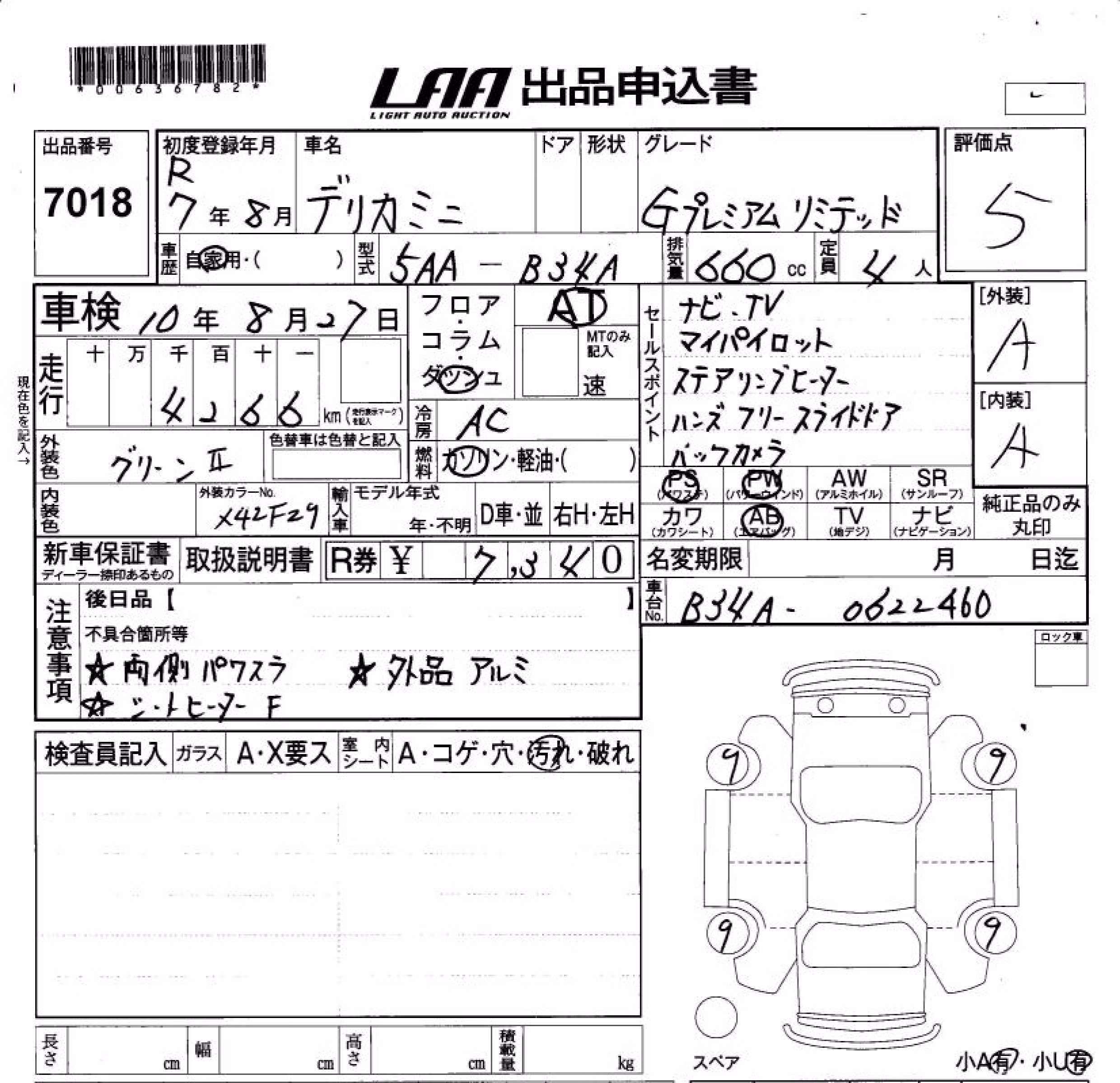 MITSUBISHI DELICA MINI
