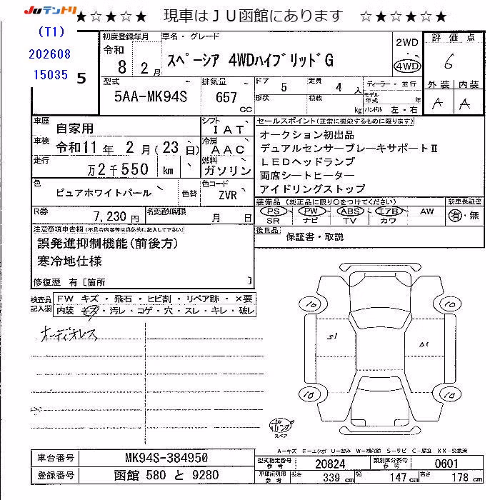 SUZUKI SPACIA