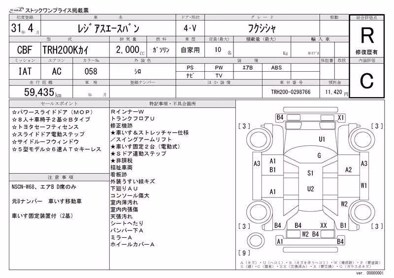 TOYOTA REGIUS ACE