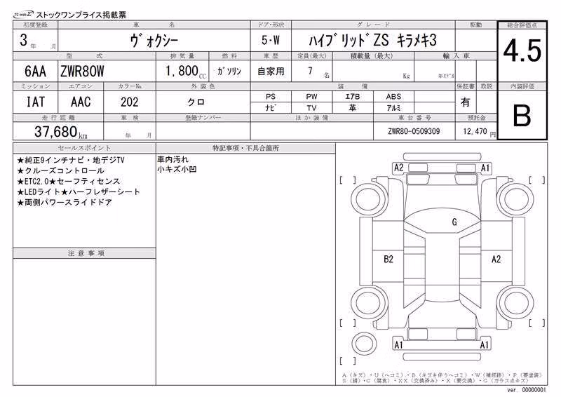 TOYOTA VOXY