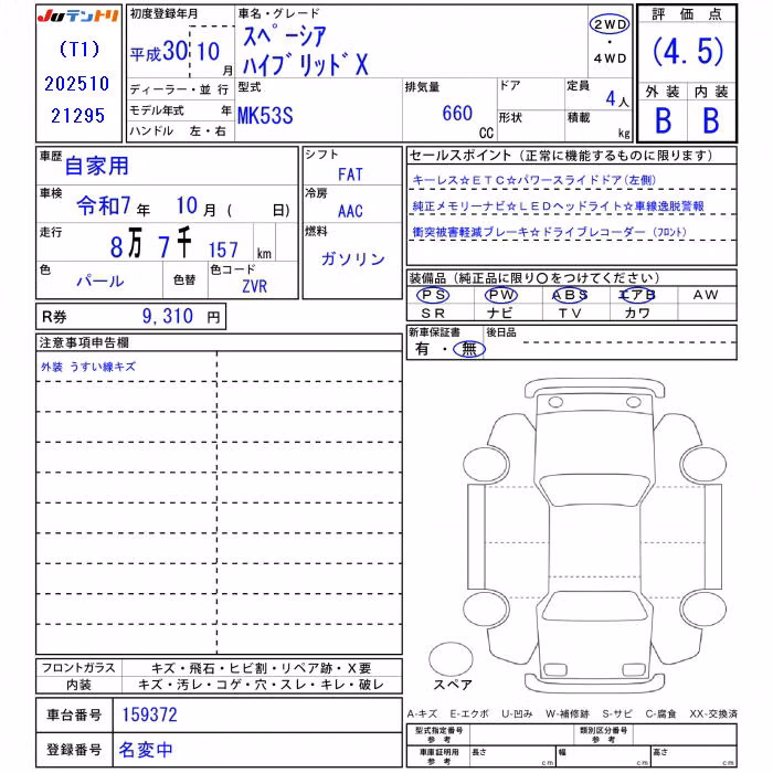 SUZUKI SPACIA