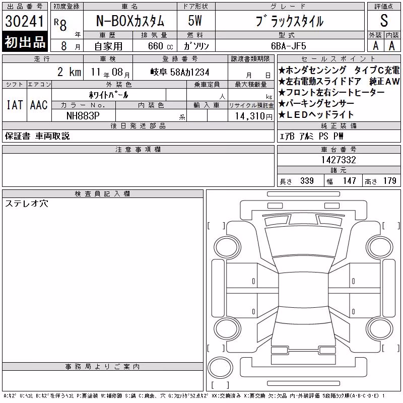 HONDA N-BOX