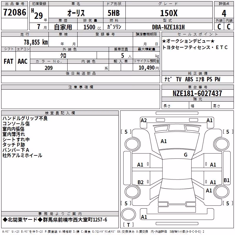TOYOTA AURIS