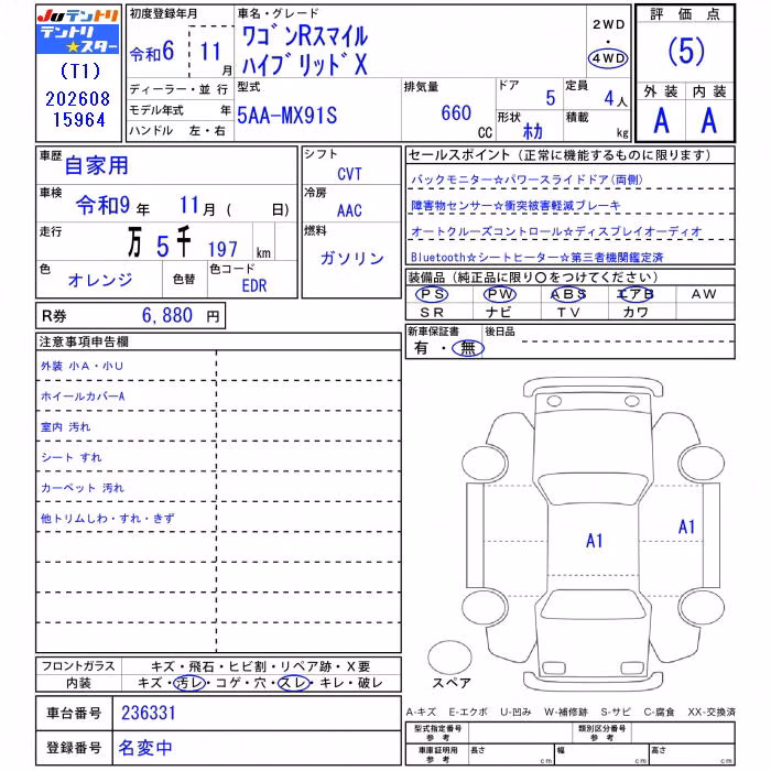 SUZUKI WAGON R SMILE