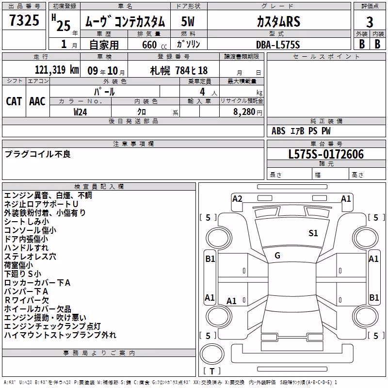 DAIHATSU MOVE CONTE