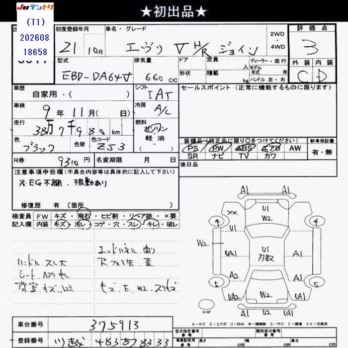 SUZUKI EVERY