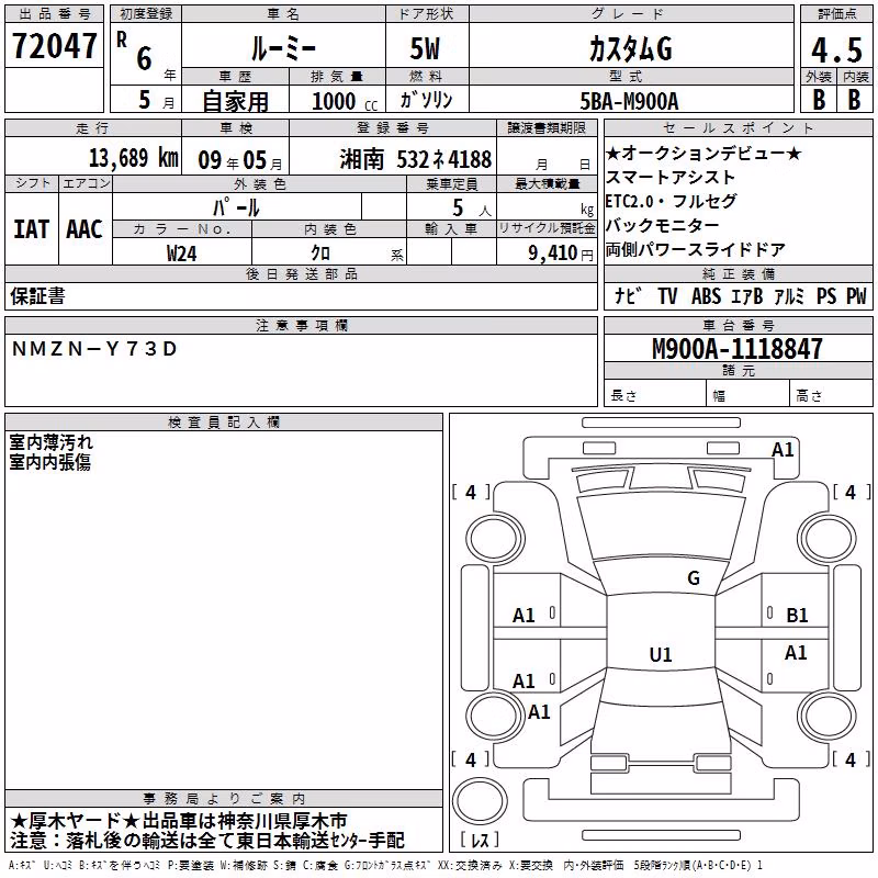 TOYOTA ROOMY