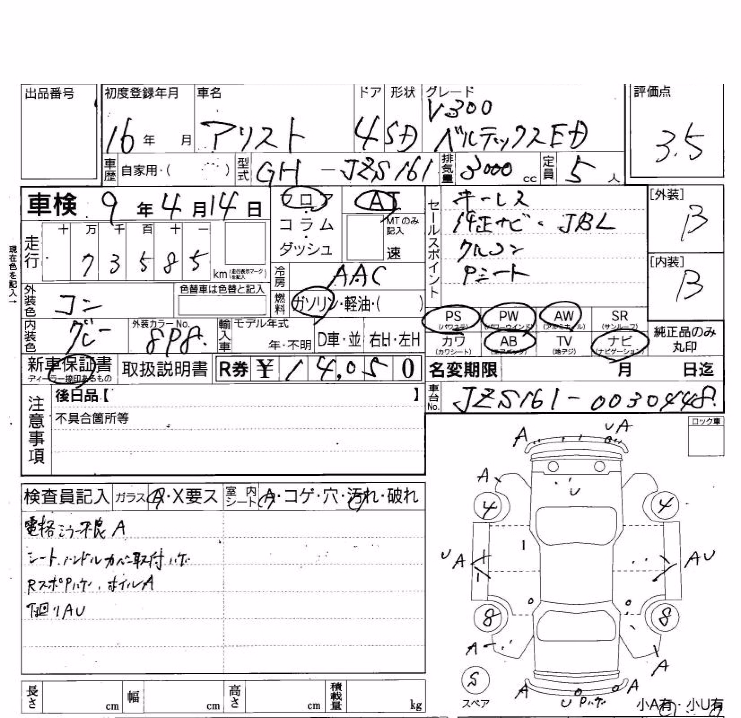 TOYOTA ARISTO