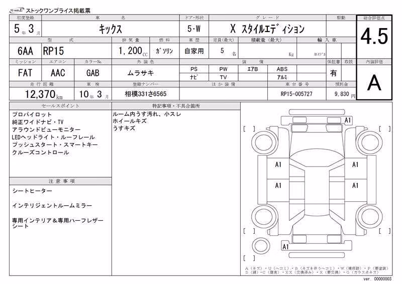 NISSAN KICKS