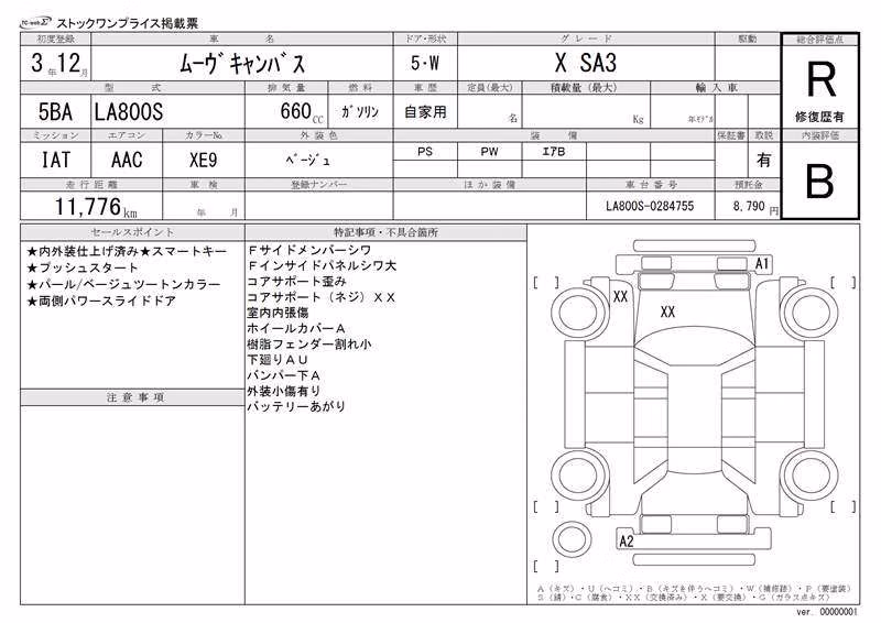 DAIHATSU MOVE CANBUS