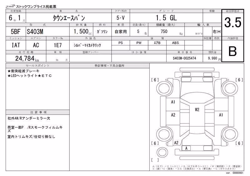 TOYOTA TOWN ACE
