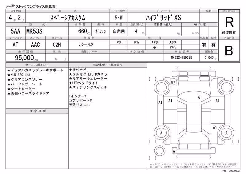SUZUKI SPACIA