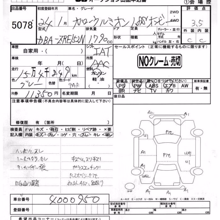 TOYOTA COROLLA RUMION