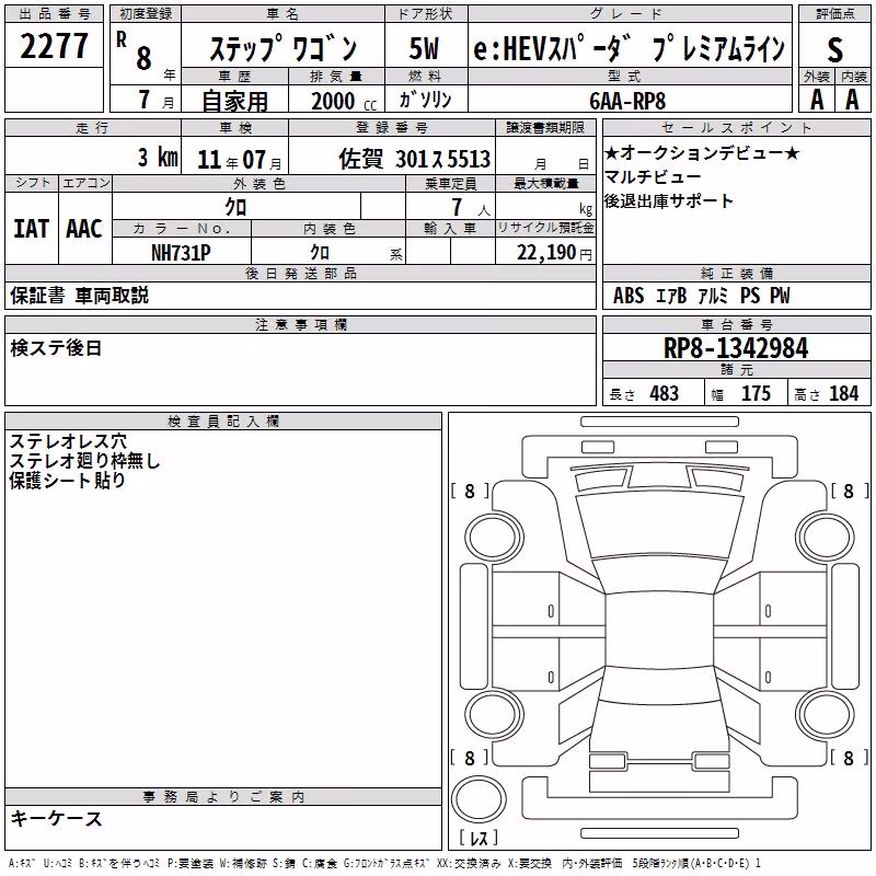HONDA STEPWGN