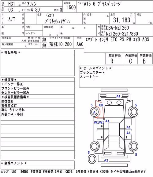 TOYOTA ALLION