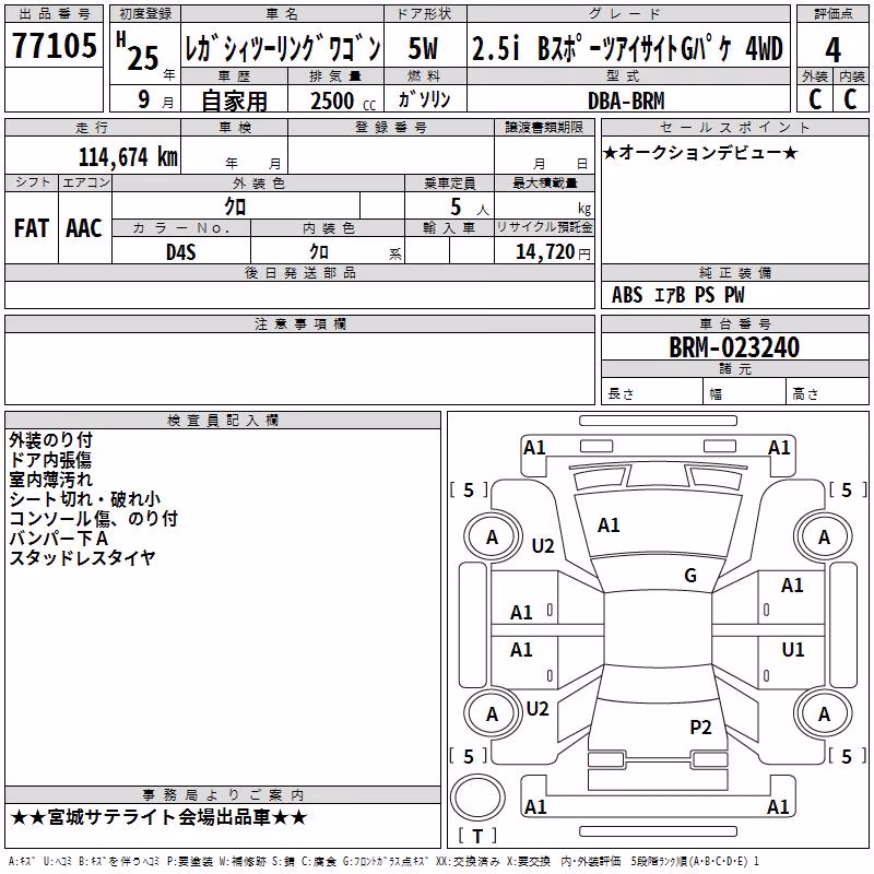 SUBARU LEGACY
