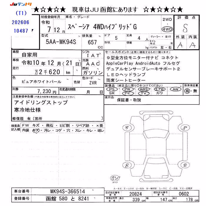SUZUKI SPACIA