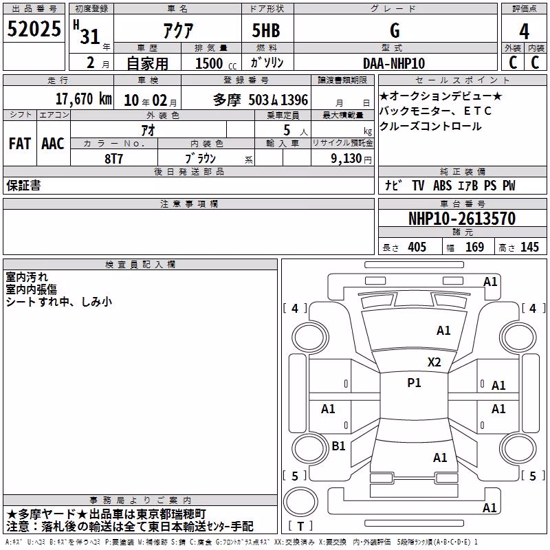 TOYOTA AQUA
