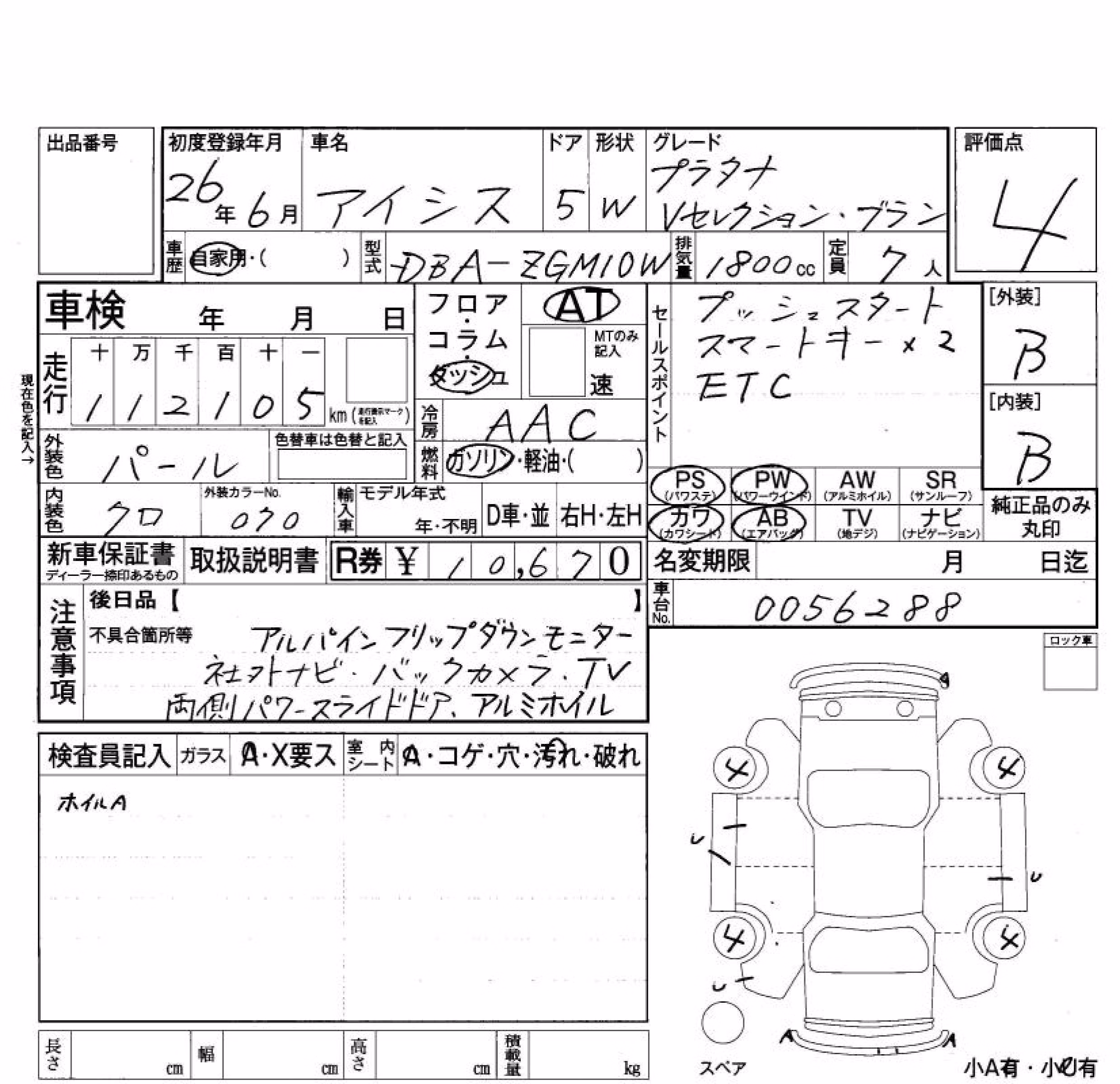 TOYOTA ISIS